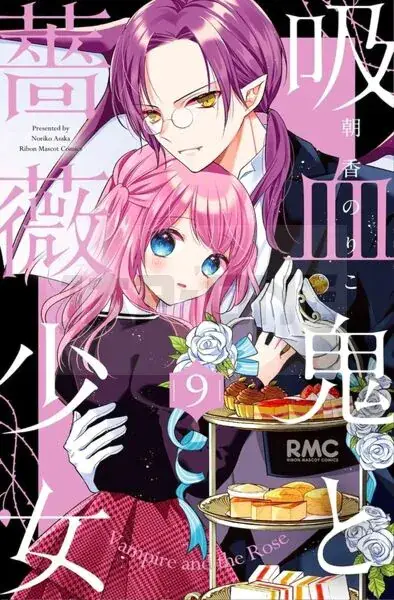 Prix Choc THE VAMPIRE AND THE ROSE T09
