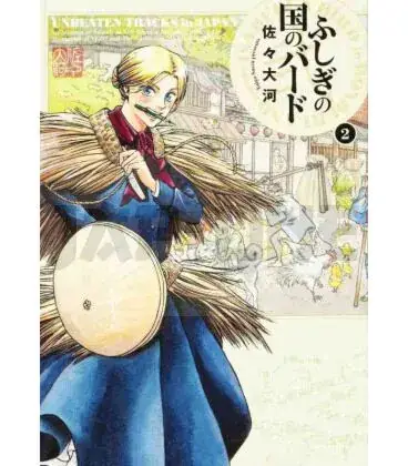 ISABELLA BIRD, FEMME EXPLORATRICE 2 (MANGA VO JAPONAIS) Acheter En Ligne