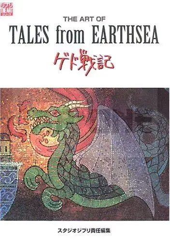 THE ART OF : LES CONTES DE TERREMER (ARTBOOK VO JAPONAIS) Offre Spéciale