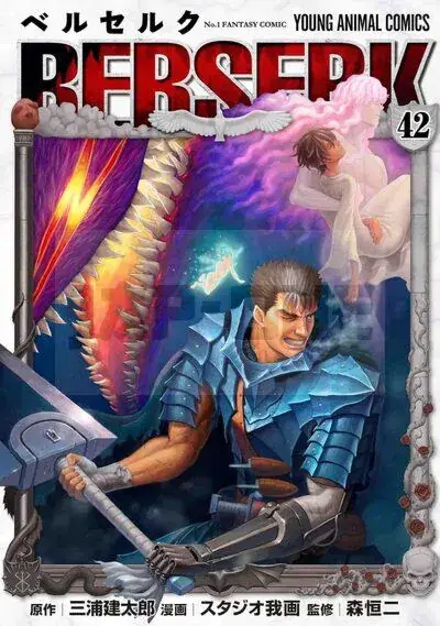 BERSERK - T42 - BERSERK 42 (MANGA VO JAPONAIS) Pas Cher