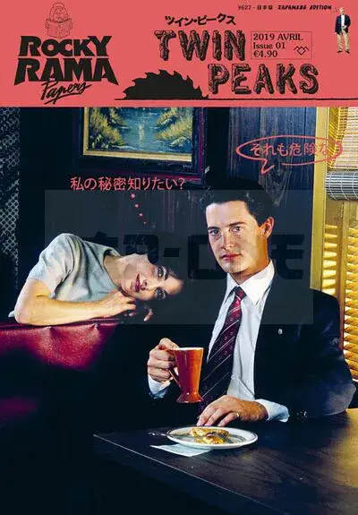 Prix Choc ROCKYRAMA PAPERS 1 TWIN PEAKS