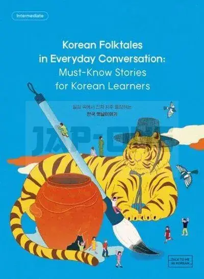 Paiement Sécurisé KOREAN FOLKTALES IN EVERYDAY CONVERSATION: MUST-KNOW STORIES FOR KOREAN LEARNERS – EDITION BILINGUE