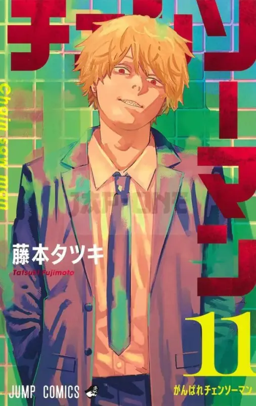 Prix Cassé CHAINSAW MAN 11 (MANGA VO JAPONAIS)