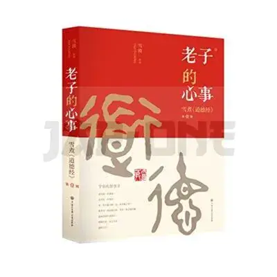 LAOZI - T01 - LAO ZI DE XINSHI : XUE ZHU DAO DE JING Offre Spéciale
