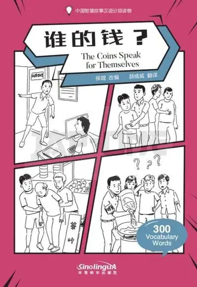 Top Vente WISDOM IN STORIES: GRADED CHINESE READERS:THE COINS SPEAK FOR THEMSELVES – EDITION BILINGUE
