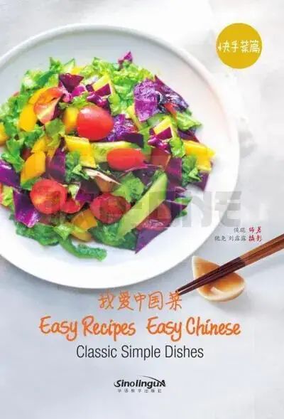 EASY RECIPES, EASY CHINESE, CLASSIC SIMPLE DISHES (CHINOIS-ANGLAIS) – EDITION BILINGUE Expédition Rapide