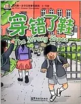THE WRONG SHOES CHUANCUO XIE LE (BILINGUE CH-ANG) Offre Spéciale