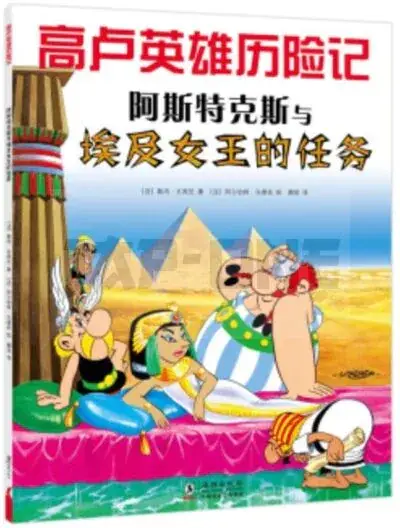 Achetez Aujourd'hui ASTERIX T.6 - ASTERIX ET CLEOPATRE ASTERIX YU AIJI NUWANG DE RENWU (EN CHINOIS)