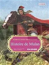 Soldes HISTOIRE DE MULAN – HUA MU LAN DE GUSHI (BILINGUE FRANCAIS – CHINOIS) – EDITION BILINGUE