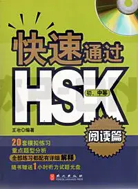 Prix Réduit HSK1-3 REUSSITE RAPIDE LECTURE + CD, (NIVEAU DEBUTANT & INTERMEDIAIRE),